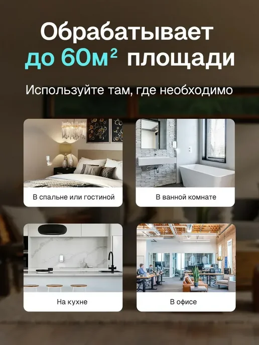 Очиститель воздуха ионизатор, вариант, фото 6