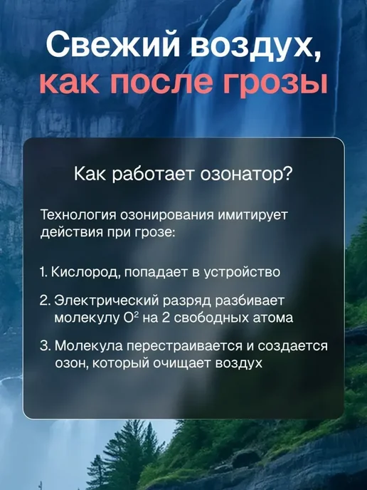 Очиститель воздуха ионизатор, вариант, фото 8