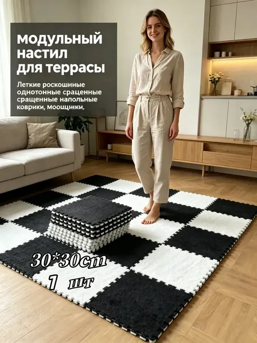 самоклеящийся ковролин для пола 45 шт, 45 шт