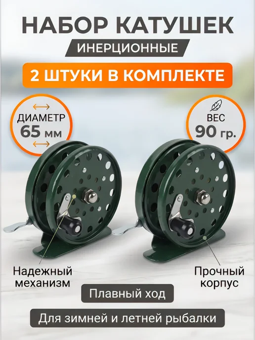 A&Kosta Катушка инерционная для рыбалки, зеленый