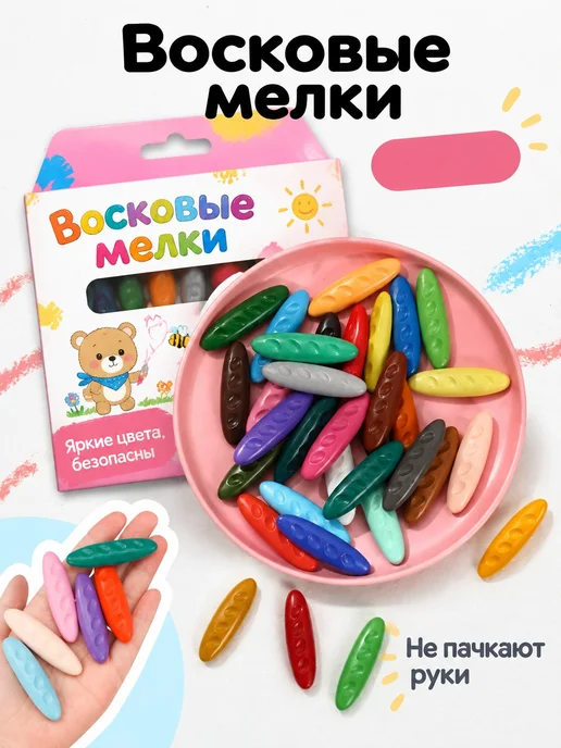 Набор восковых мелков 12 цветов, 12 цв.