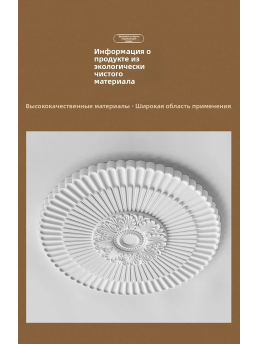 Потолочный медальон из полиуретана, диаметр 450 мм, бежевый, бежевый, фото 7