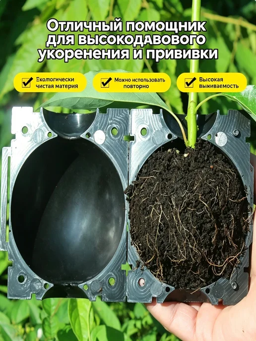 Гроубокс для воздушного отвода растений, 10 шт, 10 шт