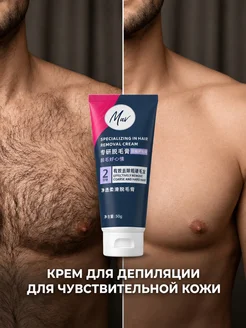 Крем для депиляции с шпателем