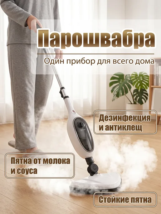 Xiaomi Паровая швабра с насадками для уборки и мытья пола дома, вариант, фото 2