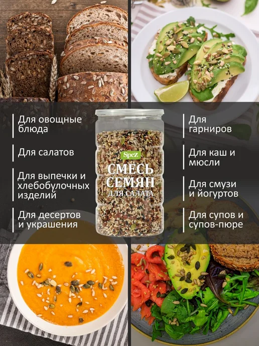 Смесь семян для салата и выпечки, 1 кг, 1 кг, фото 6