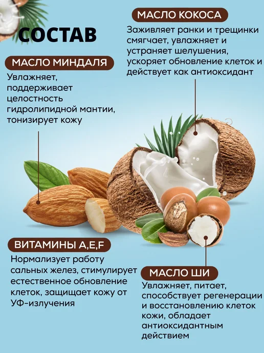 Крем парафин для рук, ног, ногтей и тела с маслом Кокоса 150, вариант, фото 6