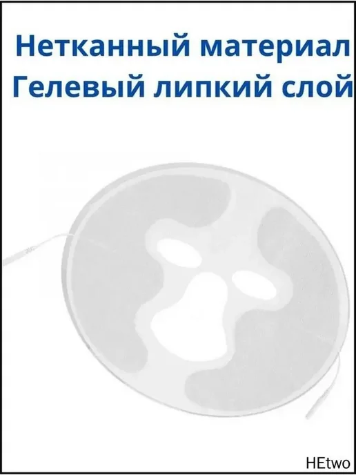 Электрод для миостимуляции лица, вариант, фото 2