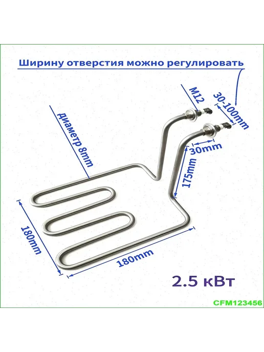 Нагревательный элемент для фритюрницы, 2.5 кВт, вариант, фото 2