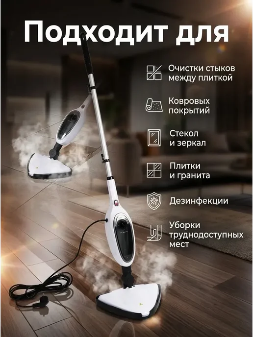 Паровая швабра для дома, белый, фото 2
