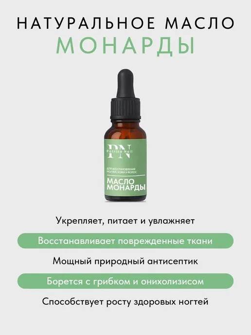 Японский маникюр набор для ногтей 3 с маслом монарды, вариант, фото 8