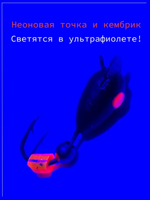 Улов37 Мормышка для зимней рыбалки плавник, черный, фото 2