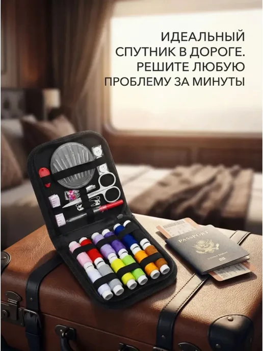 Органайзер для игл и ниток портативный качественный, черный, фото 4