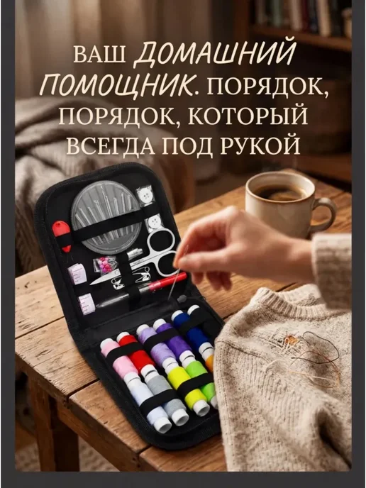 Органайзер для игл и ниток портативный качественный, черный, фото 5