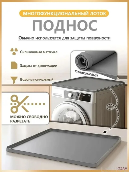 Наполнение для кухонного модуля 50×50×3 см, 50x50