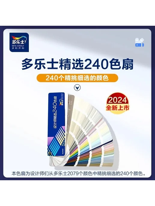 Образцы Dulux 240, вариант, фото 3