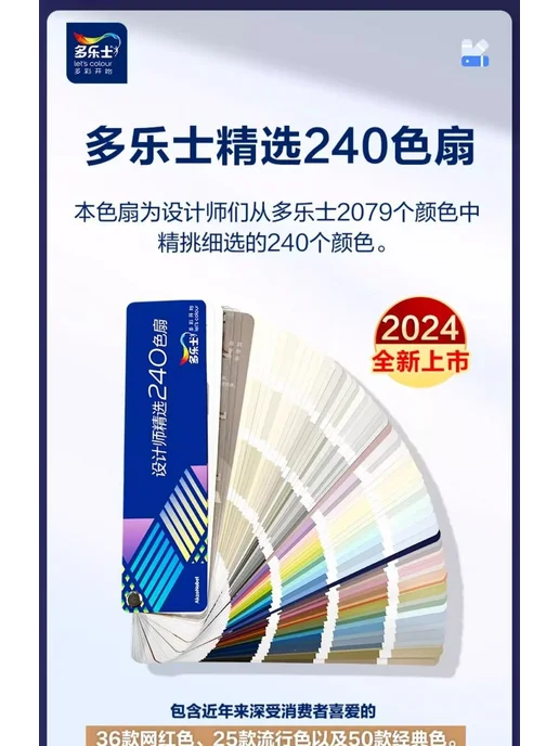 Образцы Dulux 240, вариант, фото 8