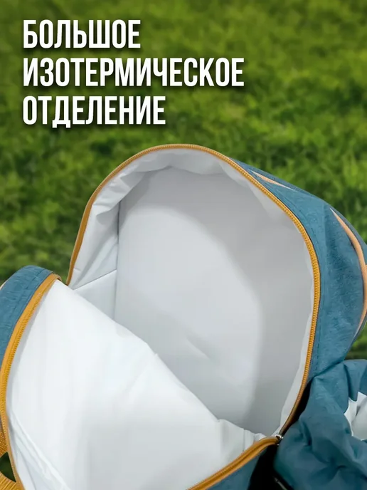 Набор для пикника с посудой рюкзак термосумка, 24 шт, фото 4