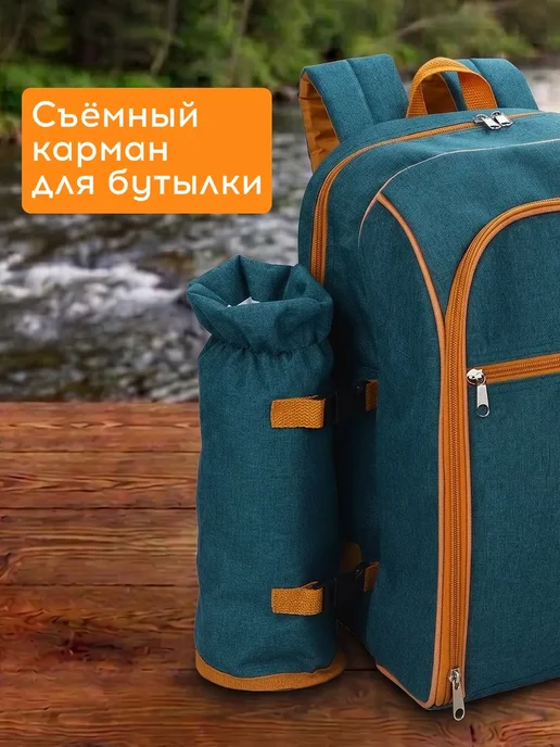 Набор для пикника с посудой рюкзак термосумка, 24 шт, фото 5