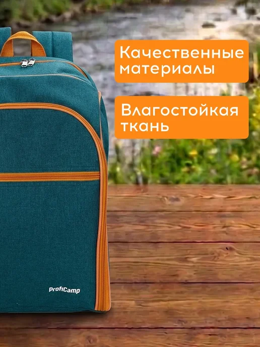 Набор для пикника с посудой рюкзак термосумка, 24 шт, фото 6