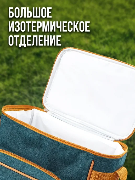 Набор для пикника с посудой рюкзак термосумка, 10 шт, фото 3