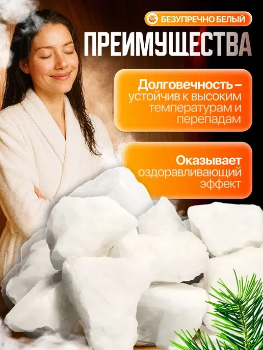 Кварц колотый для бани и сауны "Жаркий лёд", фракция 7 - 12, вариант, фото 2