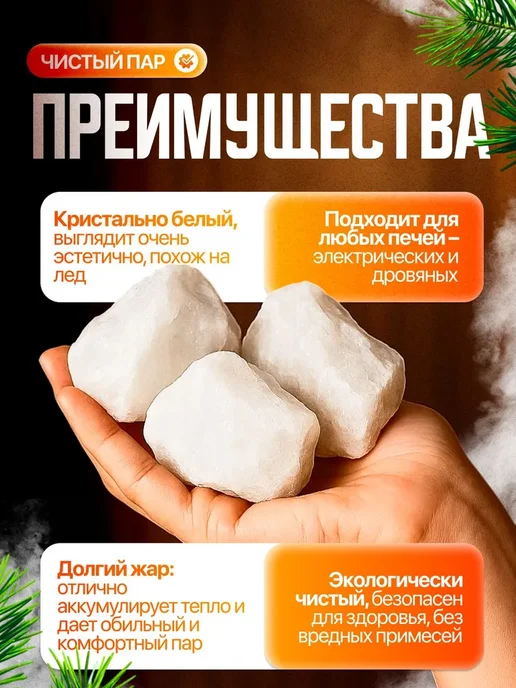 Кварц колотый для бани и сауны "Жаркий лёд", фракция 7 - 12, вариант, фото 3