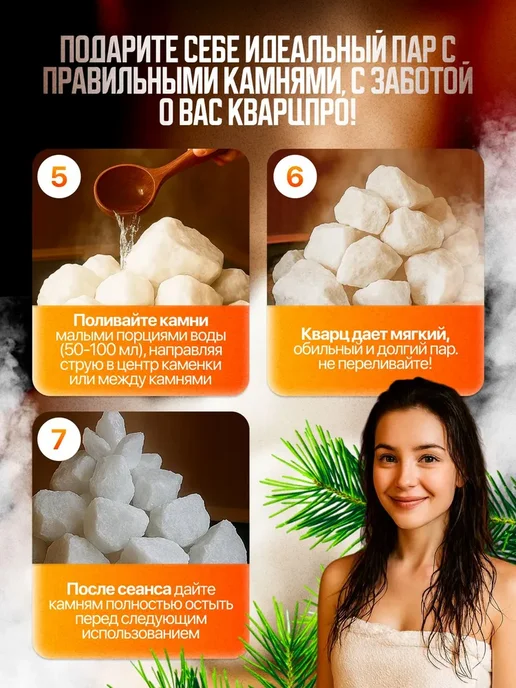 Кварц колотый для бани и сауны "Жаркий лёд", фракция 7 - 12, вариант, фото 5