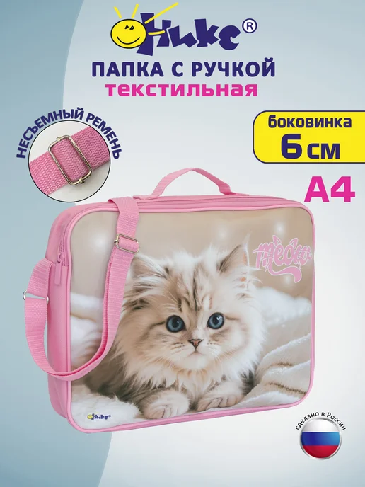 Оникс Папка сумка с ручками А4 на молнии, розовый