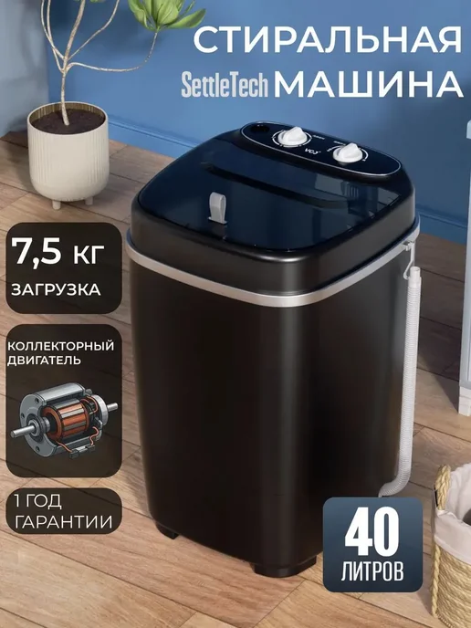 XP30 портативная стиральная машинка с вертикальной загрузкой, вариант
