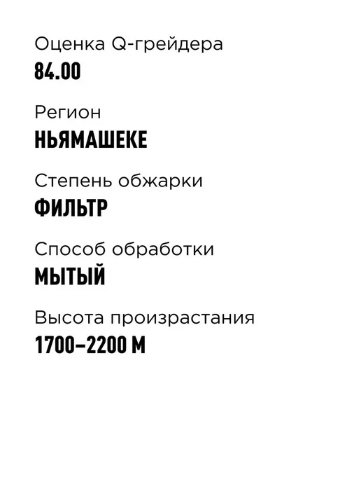 Дрип кофе Tasty Coffee Руанда Киву, 10 шт. по 11,5 г, 10 шт, 11,5 г, фото 3