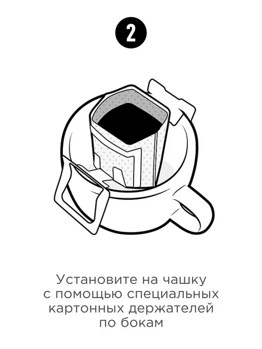 Дрип кофе Tasty Coffee Гватемала Сантьяго, 50 шт. по 11,5 г, 10 шт, 11,5 г, фото 8