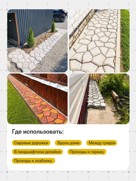 Форма для бетонных садовых дорожек 60x60x5,5 см, 60x60x5.5 см, фото 5