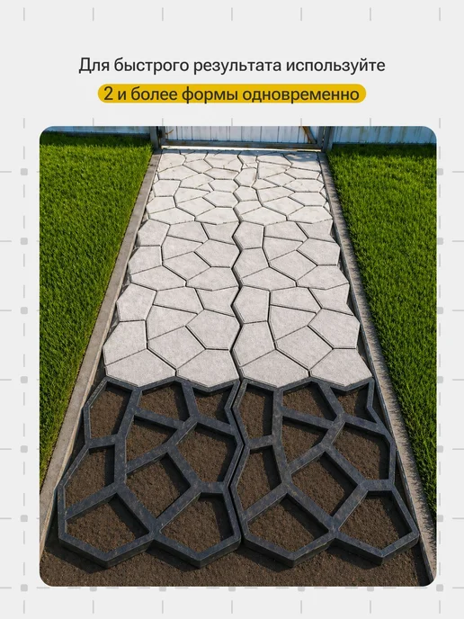 Форма для бетонных садовых дорожек 60x60x5,5 см, 60x60x5.5 см, фото 8