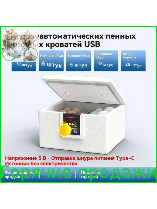 Инкубатор для яиц, вариант