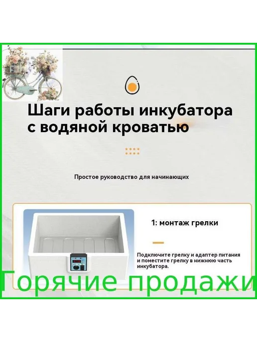 Инкубатор для яиц, вариант, фото 3