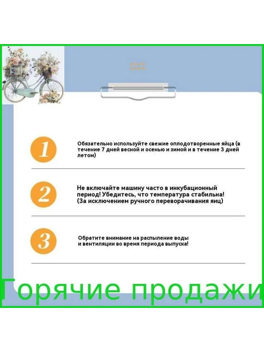 Инкубатор для яиц, вариант, фото 5