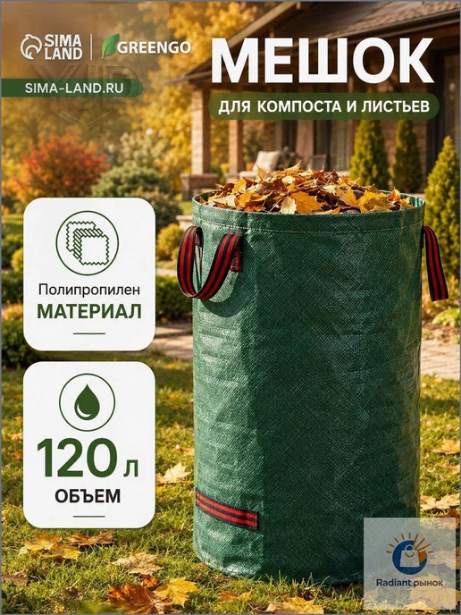 Компостер 120 л, 45x45x76 см, 45x45x76 см, 120 л