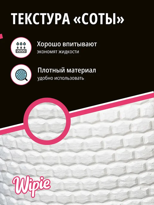 Безворсовые салфетки для маникюра Wipie, 1000 шт, 1000 шт, фото 3