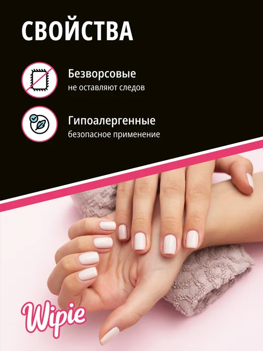 Безворсовые салфетки для маникюра Wipie, 1000 шт, 1000 шт, фото 4