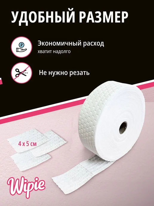 Безворсовые салфетки для маникюра Wipie, 1000 шт, 1000 шт, фото 5