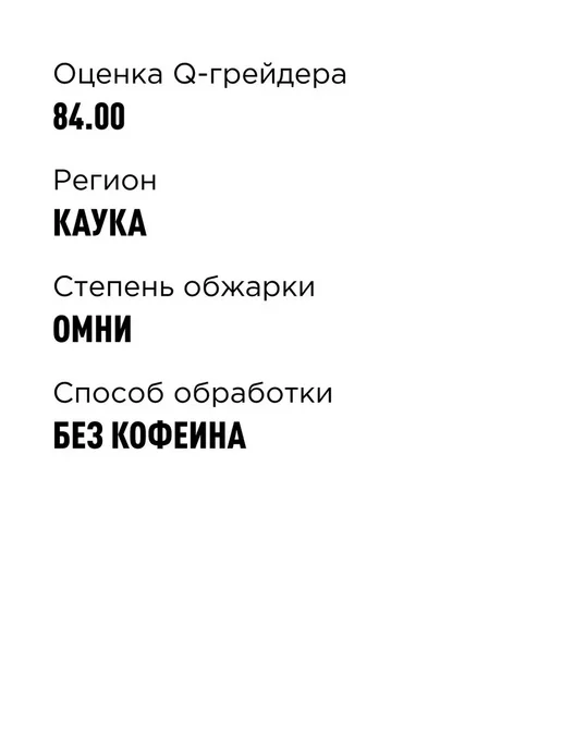 Дрип кофе Tasty Coffee Колумбия Декаф, 30 шт. по 11,5 г, 30 шт, 11,5 г, фото 3