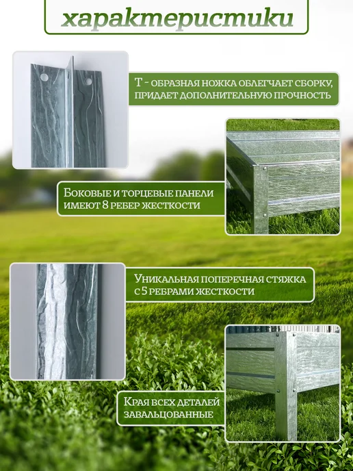 Грядка оцинкованная 1*4 метра высота 20см, 0.8x5, фото 3