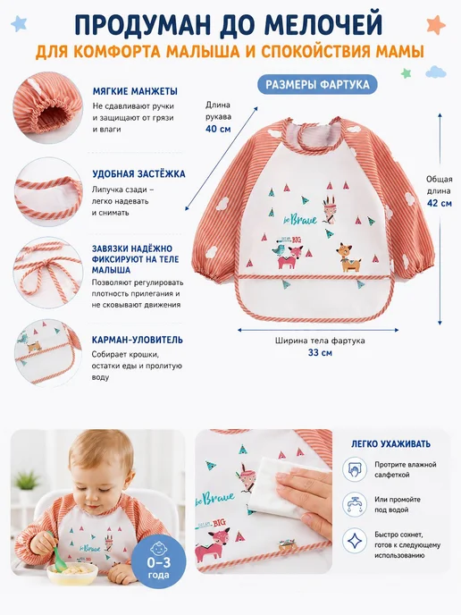 Фартук для рисования детскийСлюнявчик для для кормления, вариант, фото 2