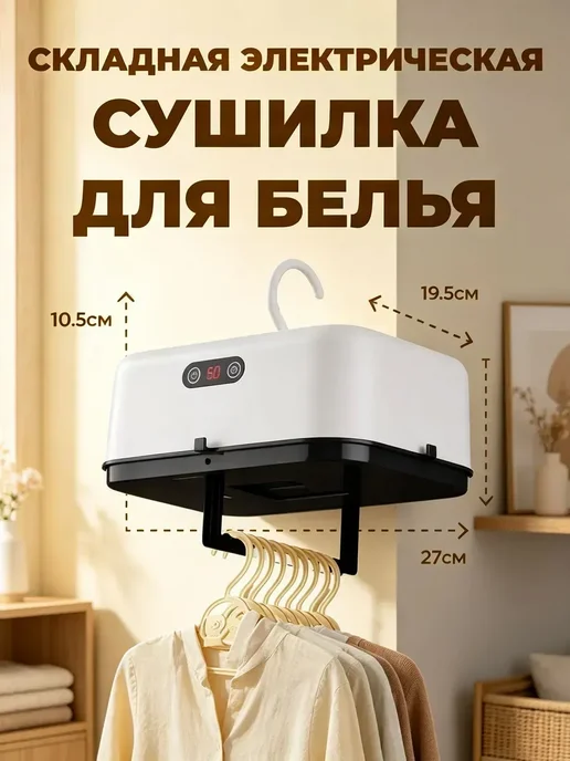 Полотенцесушитель Электрический 250мм 130мм форма, вариант, фото 5