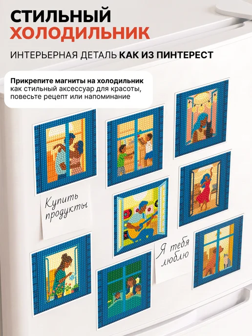 UNIDEA Алмазная мозаика маленькая магниты город окна набор, синий, фото 2