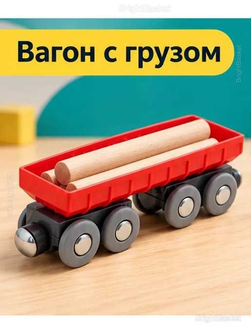 Вагон с брёвнами для деревянной железной дороги, черный, фото 2