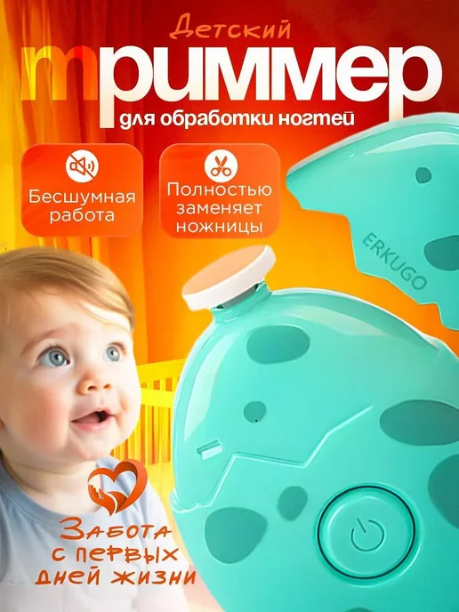 Детские ножницыпилка для новорожденных триммер для ногтей. с, голубой