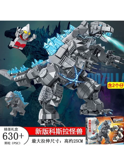 Конструктор Годзилла совместим с LEGO 6-12 лет, вариант, фото 5