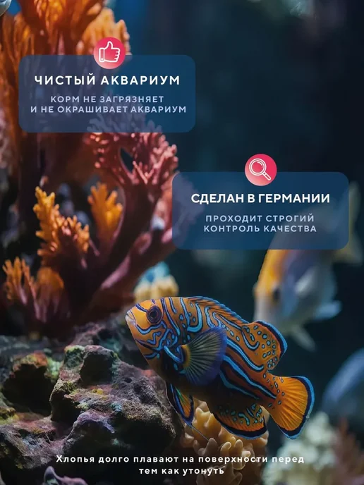 Корм сухой Tetra TetraMin Crisps 280мл 70гр, чипсы для всех, 280 мл, 70 г, фото 2